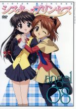 【中古】 シスター・プリンセス angel 08/天広直人,公野櫻子,新田靖成(キャラクターデザイン),伊灘郁志,可憐:桑谷夏子,花穂:望月久代,衛:小林由美子,咲耶:堀江由衣