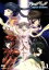 【中古】 アクエリアンエイジ 1/大橋誉志光(ストーリー原案),阿部恒(キャラクターデザイン、総作画監督),田中伸幸,青木麻由子,西村ちなみ,氷上恭子,南央美 605円