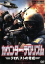 【中古】 カウンター・テロリズム 対テロ特殊部隊 File.1/(ドキュメンタリー)