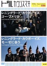 【中古】 レニングラード・カウボーイズ・ゴー・アメリカ/レニングラード・カウボーイズ トータル カウリスマキ VOL.3/レニングラード・カウボーイズ