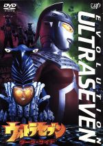 【中古】 ウルトラセブン~ダーク・サイド~/山崎勝之,南条弘二,正岡邦夫,古賀亘,鵜川薫,あだち理絵子,高野敏幸,冬木透