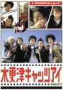 【中古】 木更津キャッツアイ 第3巻/岡田准一