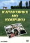 【中古】 カタクリ家の幸福/沢田研二,松坂慶子,武田真治,西田尚美,遠藤憲一,竹中直人,三池崇史,山岸きくみ 4,598円