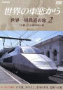 （鉄道）,溝口肇（音楽）,石丸謙二郎（ナレーション）販売会社/発売会社：ビクターエンタテインメント（株）(ビクターエンタテインメント（株）)発売年月日：2003/07/23JAN：4988002449309