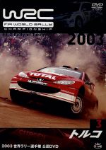 【中古】 WRC　世界ラリー選手権　2003　Vol．3　トルコ／（モータースポーツ）
