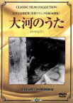 【中古】 大河のうた／ピナキ・セン・グプト,スマラン・ゴジャール,カヌ・バナージ,コルナ・バナージ,サタジット・レイ（脚本、監督）