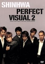 【中古】 perfect　visual　2／SHINHWA