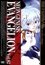 【中古】 NEON GENESIS EVANGELION Vol．02／庵野秀明（監督）,貞本義行（キャラクターデザイン）,鷺巣詩郎（音楽）,緒方恵美（碇シンジ）,三石琴乃（葛城ミサト）,山口由里子（赤木リツコ）,林原めぐみ（綾波レイ）,宮村優子