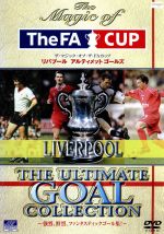【中古】 ザ・マジック・オブ・ザ・FAカップ　リバプール　アルティメット　ゴールズ／（サッカー）