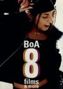 【中古】 8Films&more/BoA