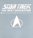 【中古】 新スター・トレック DVDコンプリート・シーズン7 完全限定スペシャル・プレミアム・ボックス/パトリック・スチュワート,ジョナサン・フレイクス,ブレン...