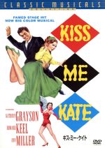 【中古】 キス・ミー・ケイト　特別版／キャサリン・グレイソン,アン・ミラー,ジョージ・シドニー（監督）