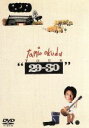 【中古】 tamio okuda TOUR”29−30”/奥田民生