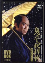 【中古】 鬼平犯科帳　第6シリーズ　DVD－BOX／中村吉右衛門［二代目］,池波正太郎（原作）