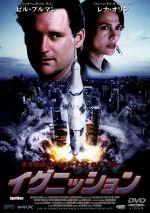 【中古】 イグニッション／イヴ・シモノー（監督）,ビル・プルマン,レナ・オリン,コルム・フィオール,ニコラス・リー