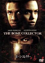 【中古】 ボーン・コレクター/フィリップ・ノイス(監督),デンゼル・ワシントン,アンジェリーナ・ジョリー,クイーン・ラティファ