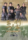【中古】 利家とまつ 加賀百万石物語 完全版 第二巻/唐沢寿明,松嶋菜々子,反町隆史,香川照之,酒井法子,山口祐一郎,天海祐希,竹山洋(脚本、原作)
