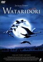 【中古】 WATARIDORI　コレクターズ・エディション ／ジャック・ペラン（製作、監督） 【中古】afb