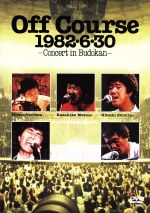 【中古】 Off　Course　1982・6・30　武道館コンサート（見体験！BEST　NOW　DVD）／オフコース