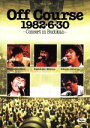 【中古】 Off Course 1982・6・30 武道館コンサート(見体験!BEST NOW DVD)/オフコース