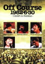 【中古】 Off Course 1982 6 30 武道館コンサート（見体験！BEST NOW DVD）／オフコース