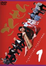 【中古】 ごくせん　Vol．1／仲間由紀恵,松本潤,伊東美咲,生瀬勝久,金子賢,中澤裕子,宇津井健,森本梢子