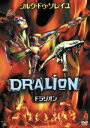 【中古】 ドラリオン/シルク・ド・ソレイユ