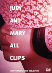 【中古】 JUDY　AND　MARY　ALL　CLIPS　－JAM　COMPLETE　VIDEO　COLLECTION－／JUDY　AND　MARY