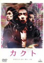 【中古】 カクト／伊勢谷友介（監督、脚本、主演）,伊藤淳史,高野八誠,加瀬亮,寺島進,すほうれいこ,桃生亜希子,香川照之