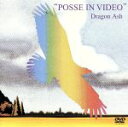 【中古】 POSSE IN VIDEO／Dragon Ash