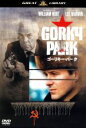 【中古】 ゴーリキー・パーク MGM名作ライブラリー/マイケル・アプテッド(監督),ウィリアム・ハート,リー・マーヴィン,ジョアンナ・パクラ,デニス・ポッター(...