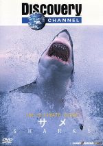 【中古】 Ultimate　Guide　サメ／（ドキュメンタリー）