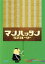 【中古】 マンハッタンラブストーリー DVD-BOX/松岡昌宏,及川光博,酒井若菜,塚本高史,松尾スズキ,森下愛子,小泉今日子,宮藤官九郎(脚本) 7,920円