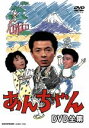 【中古】 あんちゃん DVD－BOX／水谷豊,伊藤蘭,西山浩司,三浦洋一,岡本富士太,寺田農,藤真利子,川村栄二（音楽）