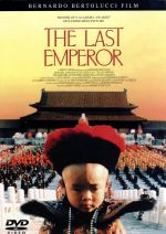 【DVD】【中古】 ラストエンペラー/ベルナルド・ベルトルッチ(監督),ジョン・ローン,ジョアン・チェン,ピーター・オトゥール,イン・ルオ・チェン,ジェレミー・トーマス(制作),マーク・ペプロー(脚本),坂本龍一(音楽)