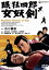【中古】 眠狂四郎 女妖剣/池広一夫(監督),市川雷蔵,藤村志保,久保菜穂子,根岸明美,城健三朗,柴田錬三郎(原作),星川清司(脚本) 1,936円