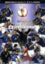 【中古】 日本代表全軌跡/(サッカー)