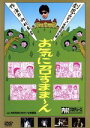 【中古】 内村プロデュース　劇団プロデョーヌ第2回公演　お笑いシェイクスピア　お気に召すまま～ん／内村光良