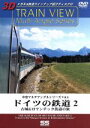 【中古】 車窓マルチアングルシリーズ Vol.6 — ドイツの鉄道 2/(鉄道)