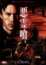 【中古】 悪霊喰/ブライアン・ヘルゲランド(脚本、製作、監督),クレイグ・ボームガーテン(制作),デヴィッド・トーン(音楽),ヒース・レジャー,シャニン・ソサモン,ベンノ・フユルマン,マーク・アディ