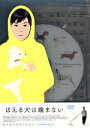 【中古】 ほえる犬は噛まない/ポン・ジュノ(脚本、監督),ソン・テウン(脚本),ソン・ジホ(脚本),チョ・ソンウ(音楽),ペ・ドゥナ,イ・ソンジェ