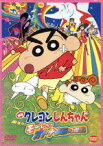 【中古】 映画　クレヨンしんちゃん　嵐を呼ぶモーレツ！オトナ帝国の逆襲／臼井儀人,原恵一（脚本）,末吉裕一郎（キャラクタ－デザイン）,原勝徳（キャラクタ－デザイン）,しんのすけ：矢島晶子,みさえ：ならはしみき,ひろし：藤原啓治,ひまわり：こおろぎ