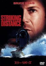 【中古】 スリー・リバーズ／ブルース・ウィリス