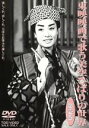 【中古】 東映映画で歌う美空ひばりの世界 第壱巻/美空ひばり
