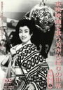 【中古】 東映映画で歌う美空ひばりの世界 第参巻/美空ひばり