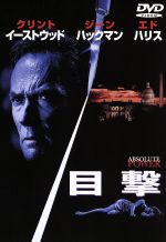 【中古】 目撃／クリント・イーストウッド（製作、出演、監督）,ウィリアム・ゴールドマン（脚本）,カレン・スピーゲル（制作）,デヴィッド・バルダッチ（原作）,レニー・ニーハウス（音楽）,ジーン・ハックマン,エド・ハリス,ローラ・リニー