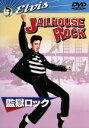 【中古】 監獄ロック/リチャード・ソープ(監督),ガイ・トロスパー(脚本),パンドロ・S.バーマン(制作),ネッド・ヤング(原作),ジェフ・アレクサンダー(音楽...