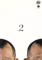 笑福亭鶴瓶販売会社/発売会社：日本コロムビア（株）(日本コロムビア（株）)発売年月日：2004/07/28JAN：4988001955344笑福亭鶴瓶と豪華ゲストがガチンコ勝負を繰り広げる！　緊張感たっぷりの台本なし（スジナシ）即興ドラマ。中部地区を中心に人気を得ているTV番組のDVD第2弾。