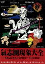 【中古】 氣志團現象大全－SAMURAI SPIRIT SUICIDE－／氣志團