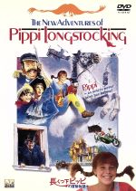 【中古】 長くつ下ピッピの冒険物語/ケン・アナキン(監督、脚本),タミー・エリン,アイリーン・ブレナン,デニス・デューガン,ダイアン・ハル